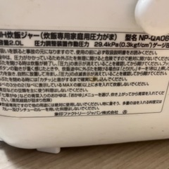 炊飯器＆オーブンレンジ２点セットの画像