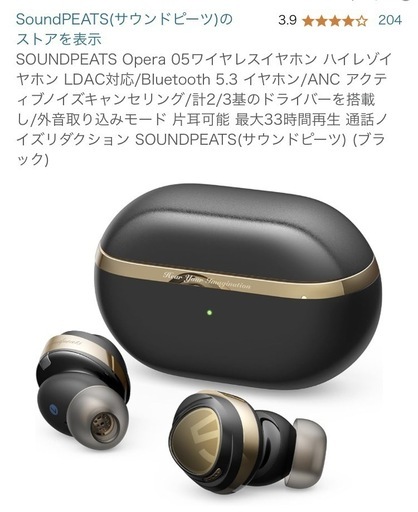 SOUNDPEATS Opera 05ワイヤレスイヤホン