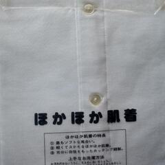 冬用肌着(防寒)の画像