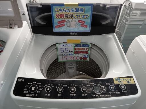 配送可【ハイアール】5.5K洗濯機★2019年製　分解クリーニング済/6ヶ月保証付　管理番号10209