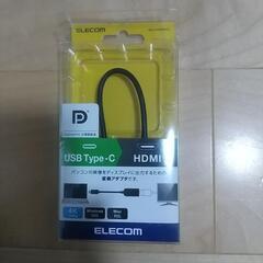 変換アダプタ  USBtype-C HDMI