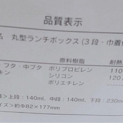 栗原はるみ 丸形ランチボックス（3段、巾着付き） の画像