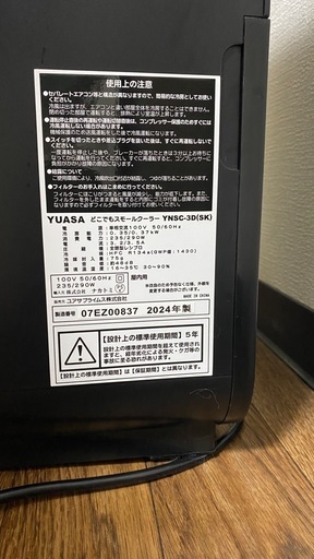 スポットクーラー