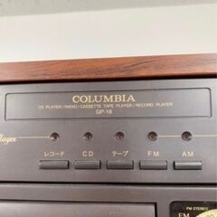 COLUMBIAレトロステレオコンポの画像