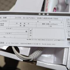 KOIZUMIカールアイロンの画像