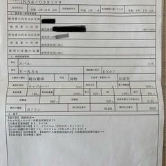 祝成約☆ありがとうございました☆サンバートラック☆4WD☆ミッション☆丸目☆レトロ☆錆少☆車検令和8年1月☆の画像