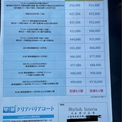 最先端のクロスの塗り替え‼️ - 鈴鹿市