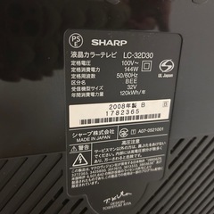 【交渉中】SHARP AQUOSテレビ32型 の画像