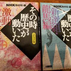 その時歴史は動いた 4冊の画像