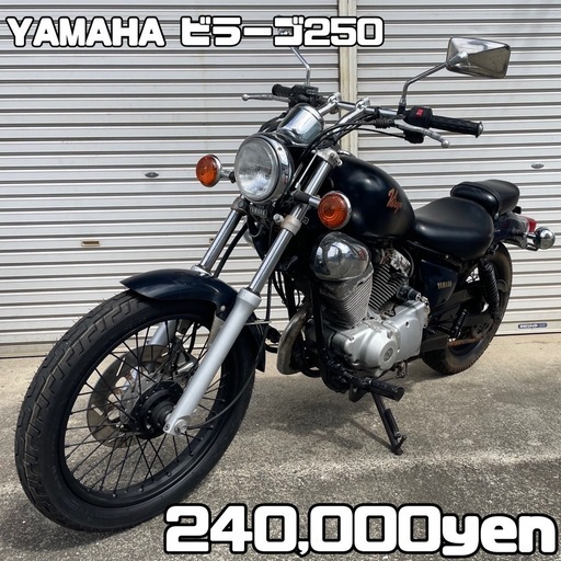 YAMAHA ビラーゴ250 車体 人気❗️全国配送可能❗️