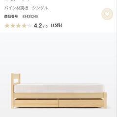 無印良品　ベッドフレーム　ベットフレーム