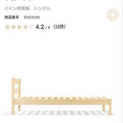 無印良品　ベッドフレーム　ベットフレームの画像
