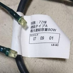 イルミネーションライト 2個セットの画像