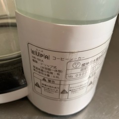 EUPA　コーヒーメーカーの画像