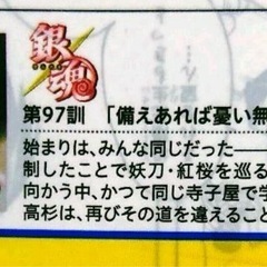 《専用》ジャンプ名作 レジャーシート（銀魂）の画像