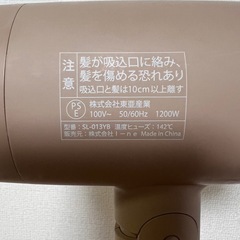 サロニア　ヘアドライヤーの画像