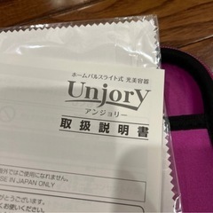 アイリスオーヤマ　家庭用脱毛器の画像
