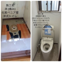 地元密着リフォーム工事 - 地元のお店