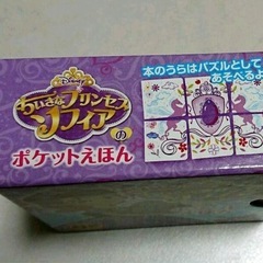ちいさなプリンセス ソフィアのポケットえほん 6冊入りの画像