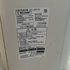 【取引中】空気清浄機　プラズマクラスターの画像