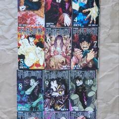 呪術廻戦 2 ~ 13 12点まとめ売り♪