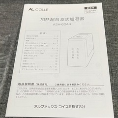 大容量加湿器 ハイブリッド加湿器 AL COLLE 上部給水 ASH-6044/P ピンク 99.9%除菌 ASH6044 アルコレ 加湿器 大容量 上から給水 オフィス シンプルの画像