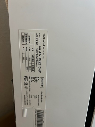 ハイセンス　エアコン　6畳用