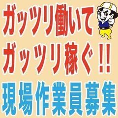 【履歴書不要】ガッツリ働いてガッツリ稼ぐ！手っ取り早くマネーを手...