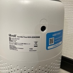 Levoit 空気清浄機の画像