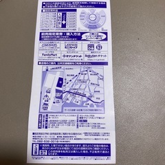 木下大サーカス　無料招待券　の画像