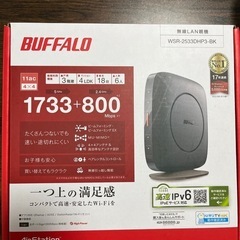 WiFi中継機
