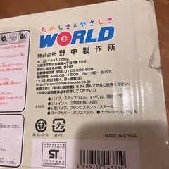 ジャングルジム＋おまけジュニアシートの画像