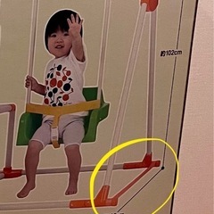 ジャングルジム＋おまけジュニアシートの画像