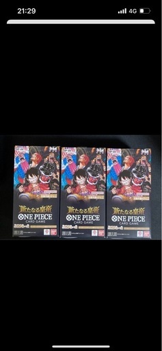 ワンピースカード新たなる皇帝