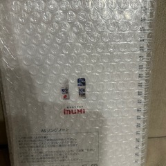 平野紫耀　リングノート　液体ムヒの画像
