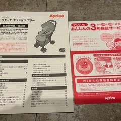 【美品上位グレード】群馬県伊勢崎市引取り限定アップリカ Aprica ベビーカーの画像