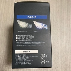 カシムラ　HID　  の画像