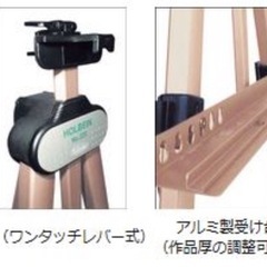 【最終値下】美品✨HOLBEIN No.223 イーゼルの画像