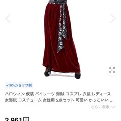 ハロウィン コスプレ 海賊の画像