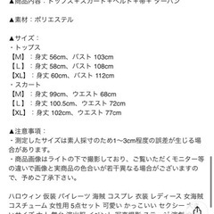 ハロウィン コスプレ 海賊の画像