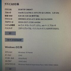 [受付終了] デスクトップパソコン/Lenovo H520/Core i5-3470/メモリ8GB/SSD64GB/Windows10/管理87の画像