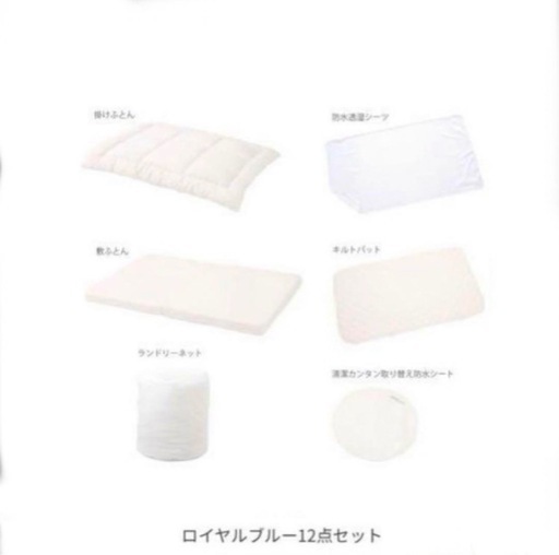 未使用】Combi ベビー布団 (ロイヤルブルー)12点セット (サモ) 矢向の