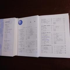 無機化学　上下の画像