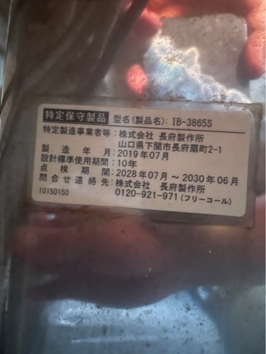 ボイラー 灯油タンク