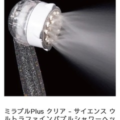 ミラブルPlus クリア-サイエンスウルトラファインバブルシャワーヘッドの画像