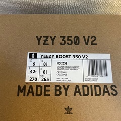 新品　yeezy boost 350 v2の画像