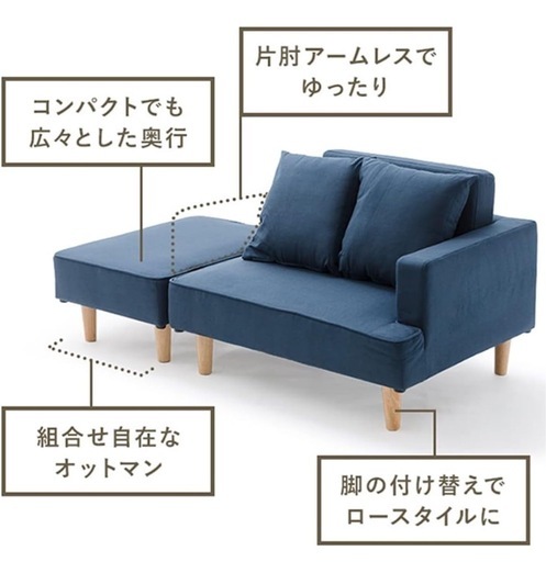 ワンルーム用　2人がけソファ【ネイビー】