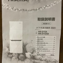 冷蔵庫 パールホワイト [150L /2ドア /右開きタイプ/Hisense]の画像