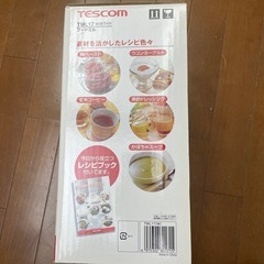 TESCOM フードミル
の画像