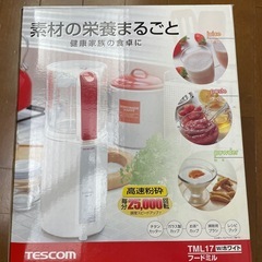 TESCOM フードミル
